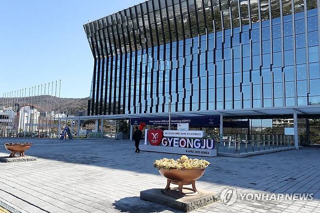 APEC 주 회의장 HICO [연합뉴스 자료 사진]