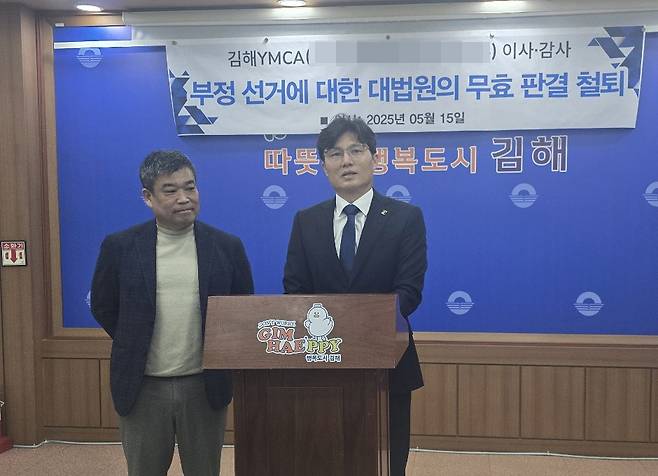 기자회견 하는 김해YMCA 전 간부들  [독자 제공. 재판매 및 DB 금지]