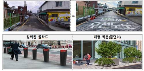 보행자 우선도로(위)와 안전 시설물 [국토부 제공. 재판매 및 DB 금지]