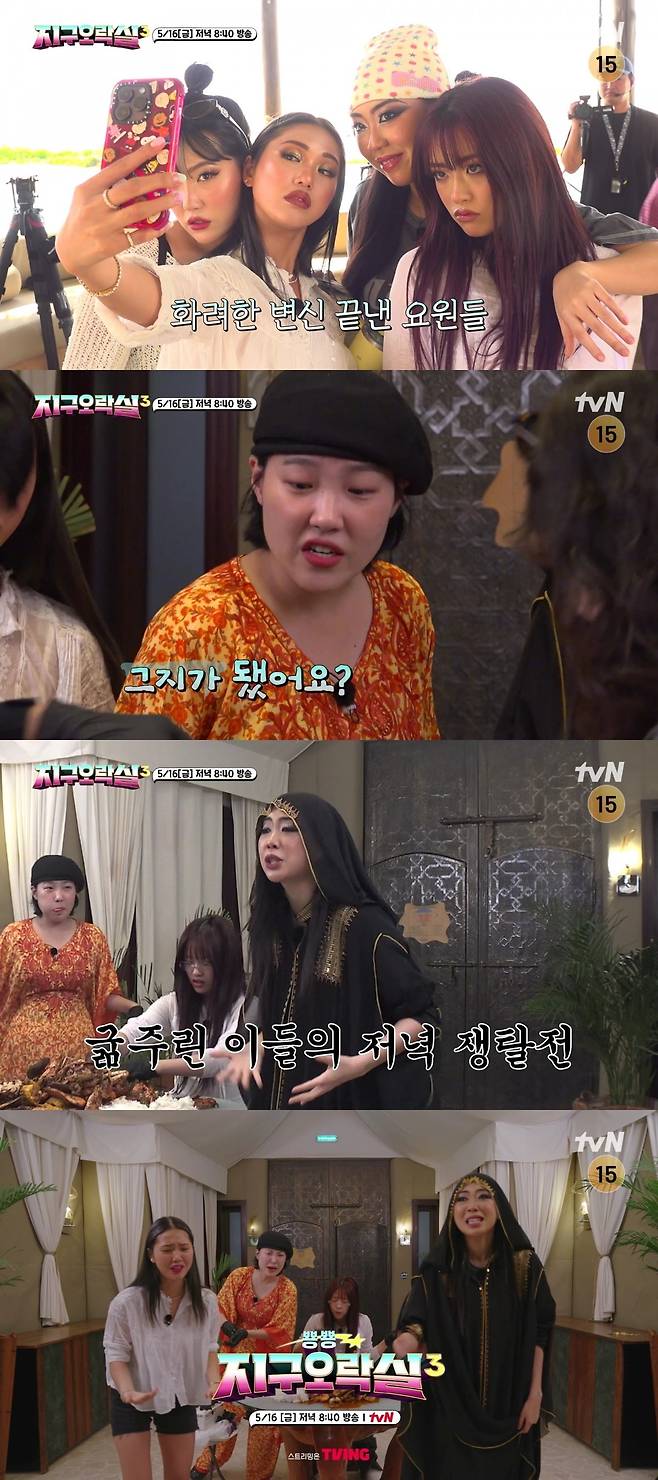 / 사진 제공=tvN '뿅뿅 지구오락실3'