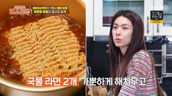 사진=KBS2 '신상출시 편스토랑'