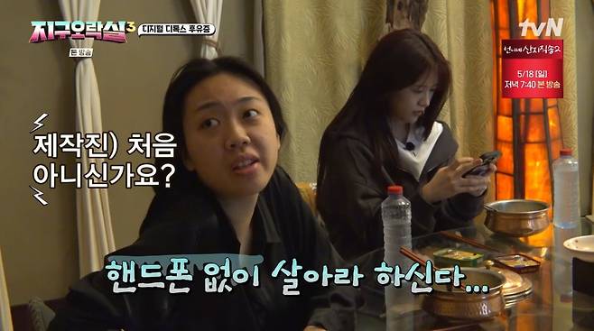 사진=tvN '뿅뿅지구오락실3'