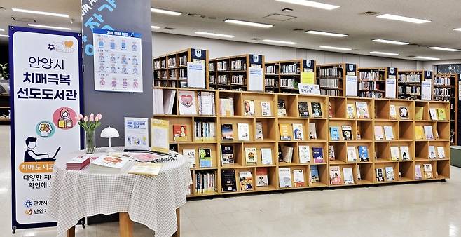 안양시는 치매 예방과 관리, 돌봄까지 아우르는 촘촘한 지원 체계를 구축하고 있으며, 2027년 개원을 목표로 치매 전문 요양원 건립을 추진 중이다. 사진=안양시