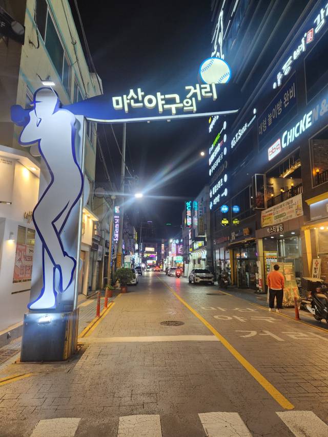 13일 오후 9시 취재진이 경남 창원시 마산합포구 마산 야구의거리를 찾았다. 평소 야구 팬들로 붐비던 모습은 사라지고 인적을 찾아보기 힘들다. 강대한 기자