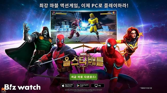 넷마블이&nbsp;'마블&nbsp;올스타&nbsp;배틀'을 PC 버전으로 글로벌 시장에 정식 출시했다./사진=넷마블 제공