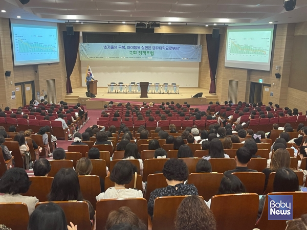 16일 오후 국회의원회관 대회의실에서 '초저출생 극복, 아이행복 실현은 영유아학교로부터' 국회정책 포럼이 열리고 있다. 소장섭 기자 ⓒ베이비뉴스