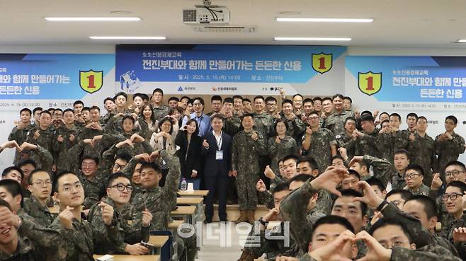 ‘찾아가는 군 장병 신용교육 행사’ 참석자들이 기념촬영을 하고 있다. (사진=카카오페이)