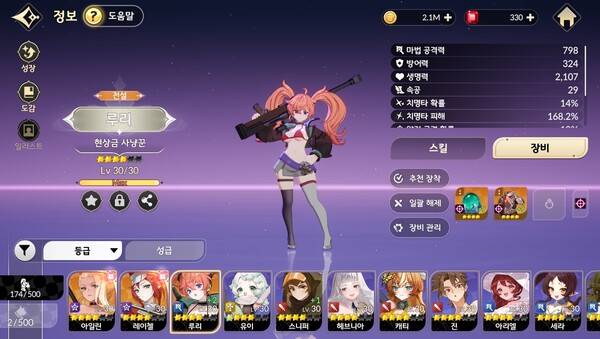 - 혼자서 캐리할&nbsp; 수 있는 영웅을 만드는 게 가장 중요하다.