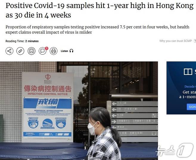 해당 기사 - SCMP 갈무리