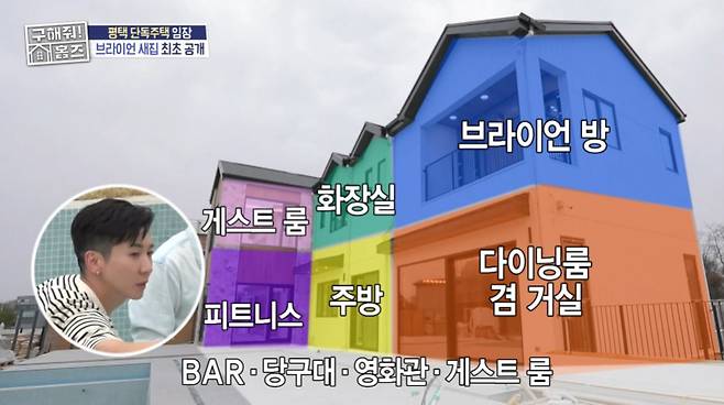 MBC '구해줘! 홈즈' 방송 화면 갈무리