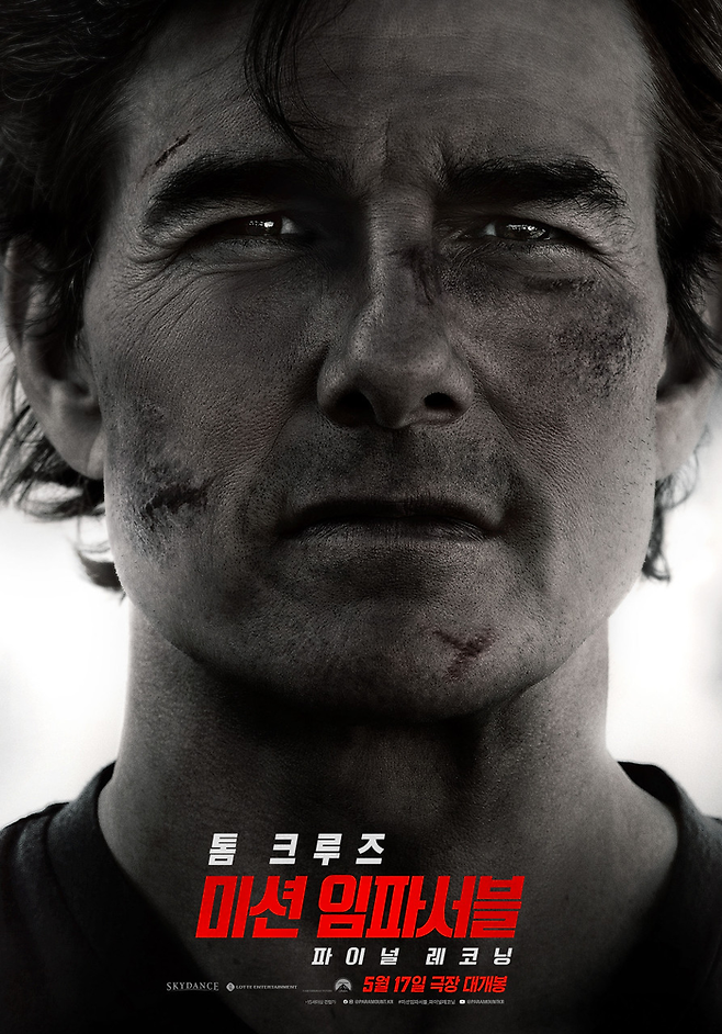 영화 ‘미션 임파서블: 파이널 레코닝’. 사진| 롯데엔터테인먼트