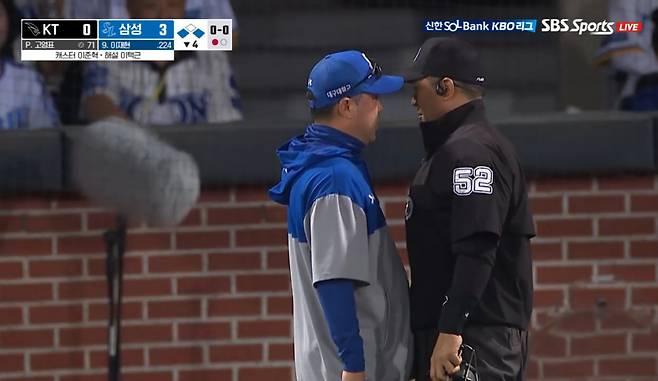 사진출처=중계화면 캡처