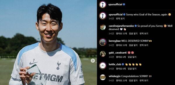 ⓒ토트넘 홋스퍼 SNS
