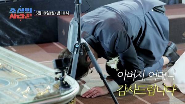 ⓒTV CHOSUN '조선의 사랑꾼'