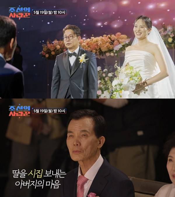 ⓒTV CHOSUN '조선의 사랑꾼'