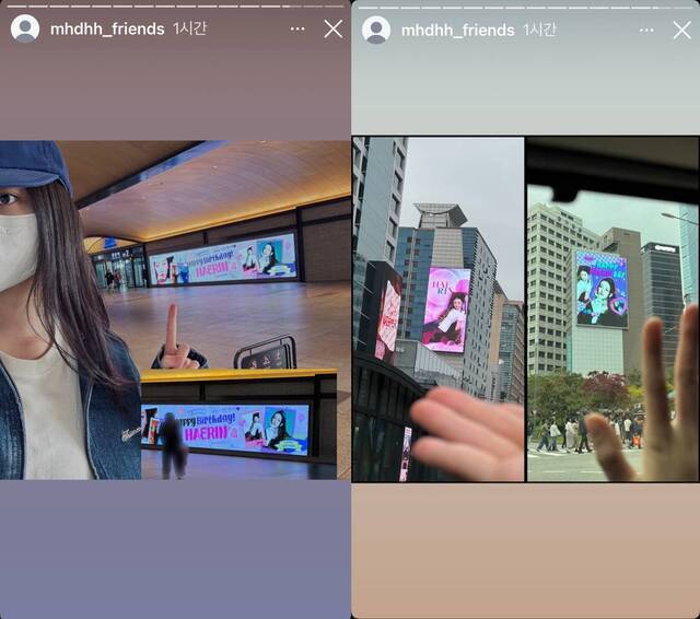 15일 뉴진스 해린은 공식 SNS를 통해 생일 전광판 인증 사진을 게시했다. /뉴진스 SNS