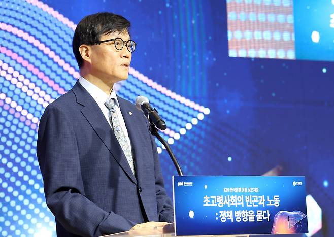 이창용 한국은행 총재가 15일 오후 세종시 반곡동 한국개발연구원(KDI)에서 열린 '초고령사회의 빈곤과 노동:정책 방향을 묻다' 주제로 열린 KDI-한국은행 공동 심포지엄에 참석, 환영사를 하고  있다./뉴스1