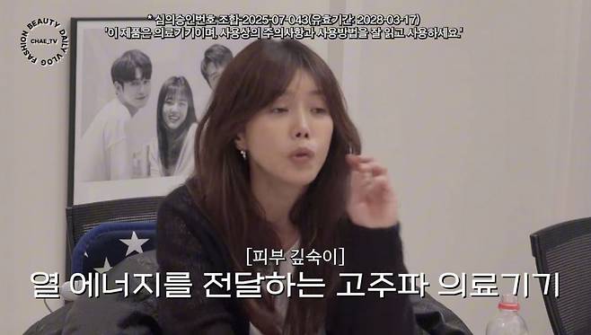 유튜브 〈채정안TV〉