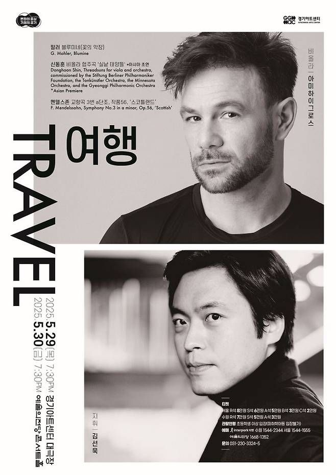 ⓒ경기아트센터 제공