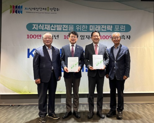 지식재산단체총연합회는 16일 서울 여의도에서 지식재산 정책 대국회 제안 포럼을 개최했다. 포험에 참석한 정갑윤 지총 공동회장, 진성준 더불어민주당 정책위의장, 장동혁 국민의힘 선거대책위 상황실장, 원혜영 지총 공동회장이 사진촬영을 했다