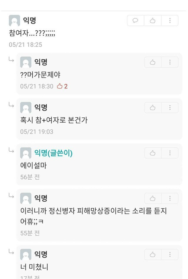 image.png 정신병 레전드....jpg 정신병 레전드....jpg