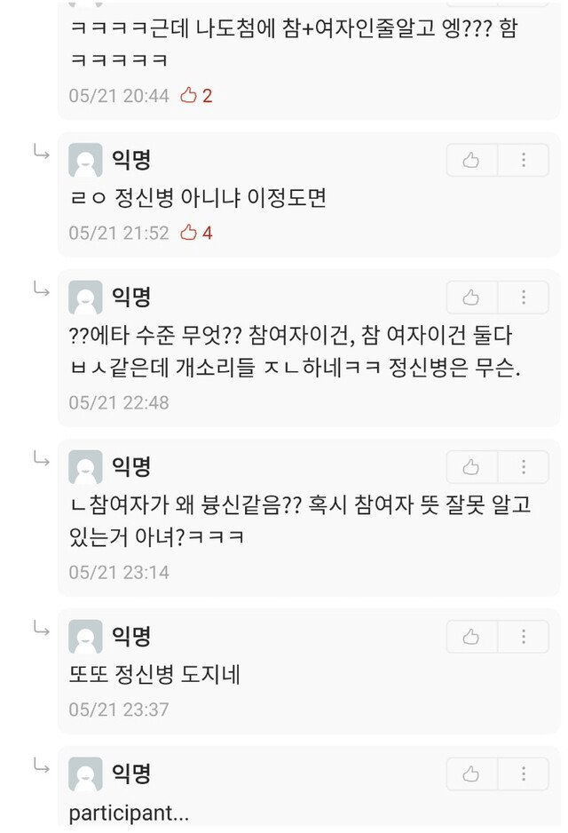 image.png 정신병 레전드....jpg 정신병 레전드....jpg