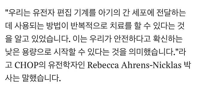 IMG_6353.jpeg 세계최초로 DNA 조작시킨 아기 근황