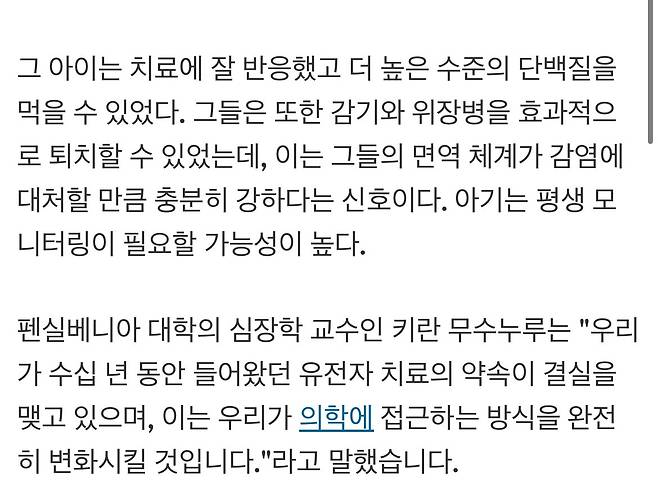 IMG_6354.jpeg 세계최초로 DNA 조작시킨 아기 근황