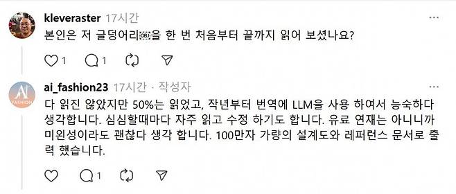 IMG_6408.jpeg 현재 소설사이트에서 Ai 쓰다 걸린이유 근황