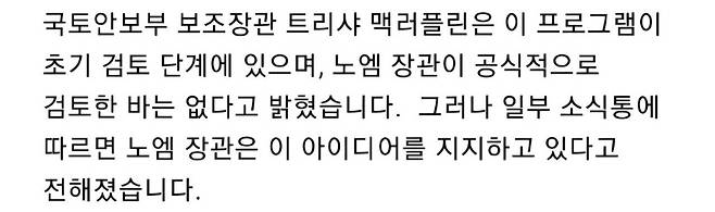 1000015079.jpg 미국 정부, 시민권을 두고 이민자들이 경쟁하는 “리얼리티 쇼” 계획.