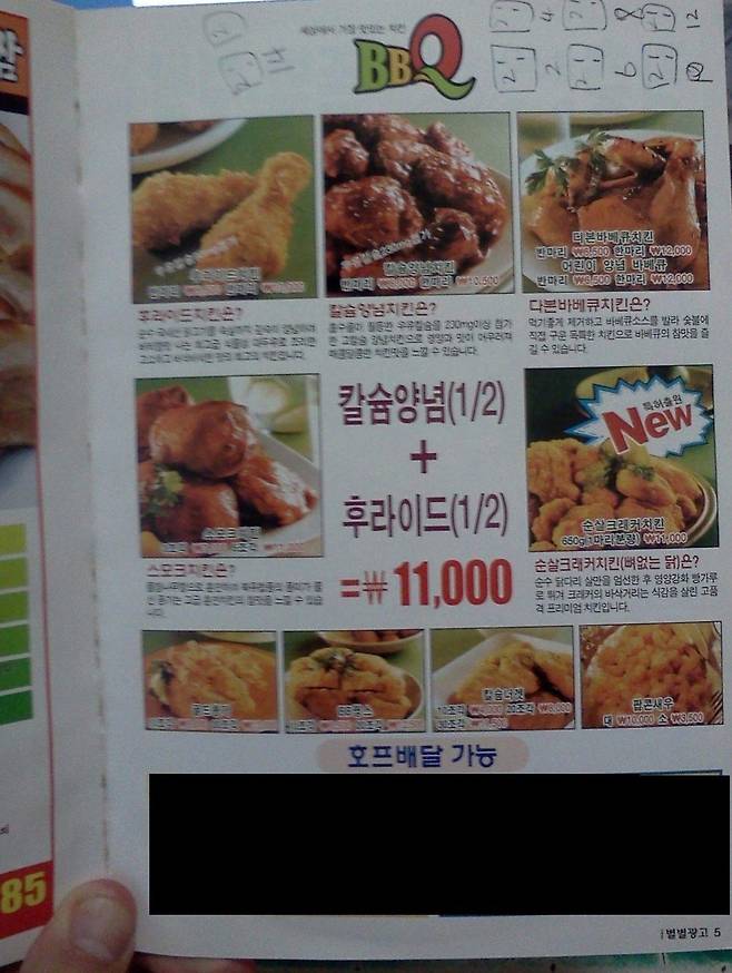 1000049183.jpg 2003년 치킨가격