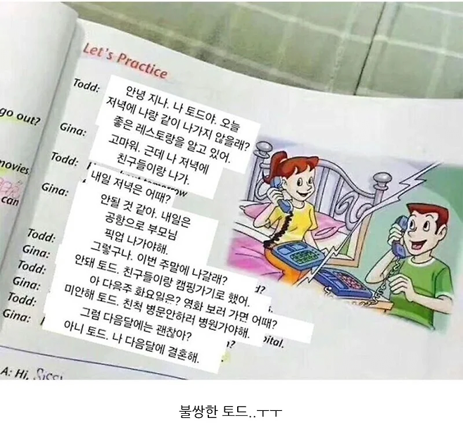 image.png 영어교재 남녀의 대화