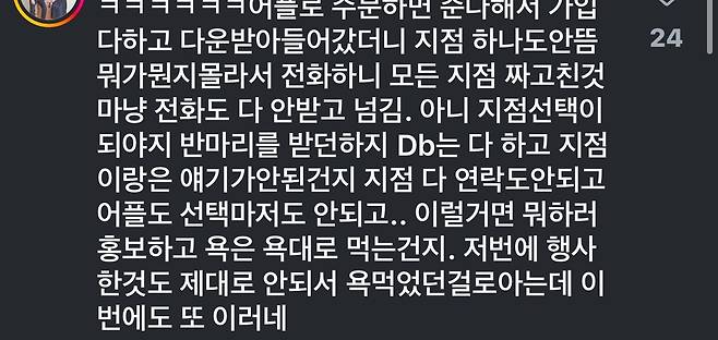 bbq 반마리 무료 이벤트 근황