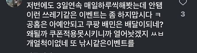 bbq 반마리 무료 이벤트 근황