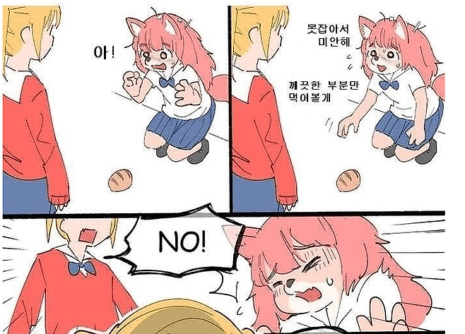 singlebungle1472-20241029-224005-015.png 왕따당하는 퍼리 manhwa 왕따 당하는 퍼리.manhwa