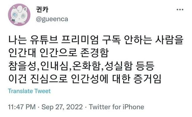 image.png 유튜브 프리미엄 안쓰는 사람들 존경함.jpg 유튜브 프리미엄 안쓰는 사람들 존경함.jpg