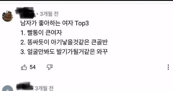 1000013637.png 남자가 좋아하는 여자 Top3