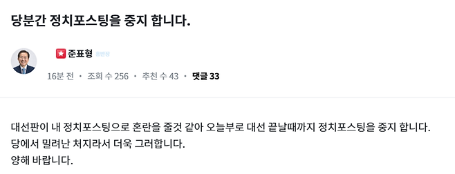 사진=홍준표 전 대구시장 소통 플랫폼 '청년의 꿈' 캡처