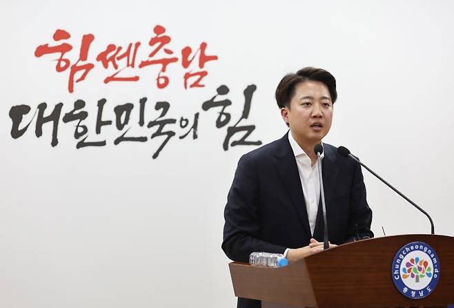 개혁신당 이준석 대선 후보가 16일 충청남도청에서 진행된 언론인과의 간담회에서 발언하고 있다. 연합뉴스