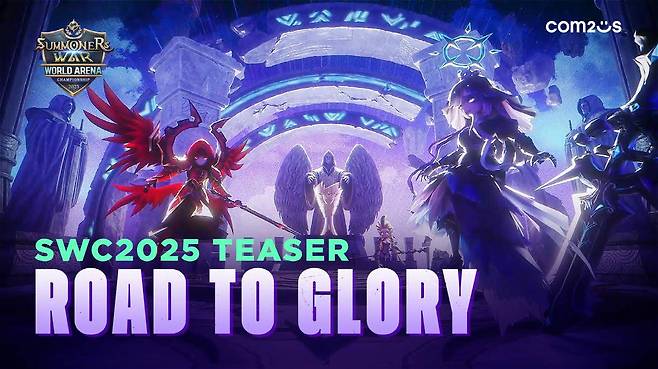 '서머너즈 워 월드 아레나 챔피언십 2025'