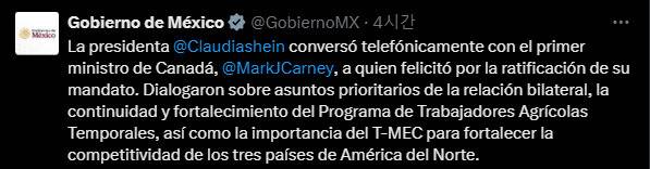 멕시코 정부 소셜미디어 엑스(X) 갈무리. 셰인바움 멕시코 대통령과 카니 캐나다 총리의 통화 사실을 알리고 있다.