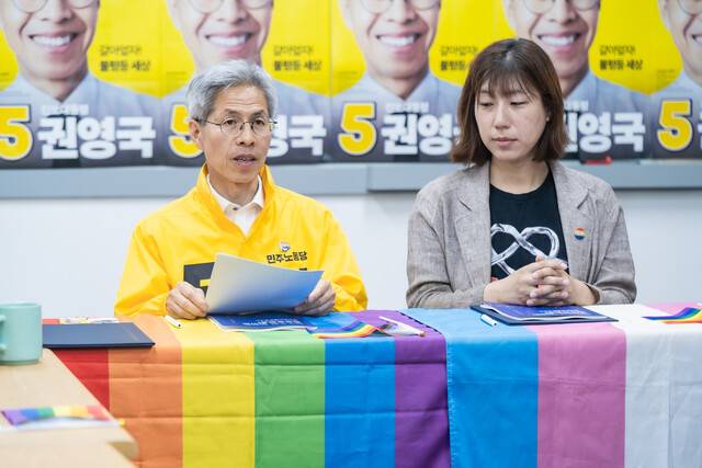 권영국 민주노동당 대통령 후보(왼쪽)가 16일 오후 서울 구로구 민주노동당사에서 성소수자 단체 ‘무지개행동’과 정책협약식을 갖고 있다. 민주노동당 제공