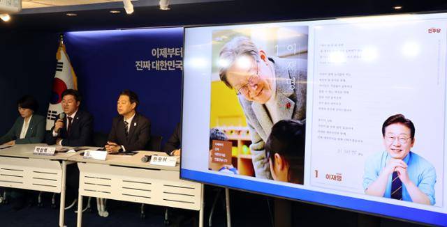 박상혁 더불어민주당 선거대책위 홍보본부 수석부본부장이 지난 9일 오전 서울 영등포구 여의도 당사에서 이 후보의 대선 공보물을 공개하면서 대선 홍보 캠페인 기조를 브리핑하고 있다. /뉴스1