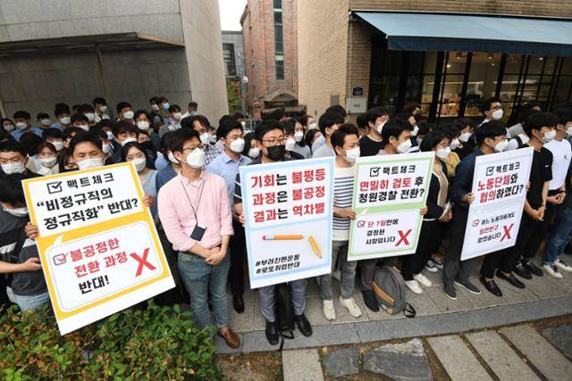 공정 문제의 도화선이 된 2020년 소위 '인국공 사태' 당시 인천국제공항공사노동조합이 청와대 앞에서 일방적인 비정규직의 정규직화 추진을 비판하고 있다. 한국일보 자료사진