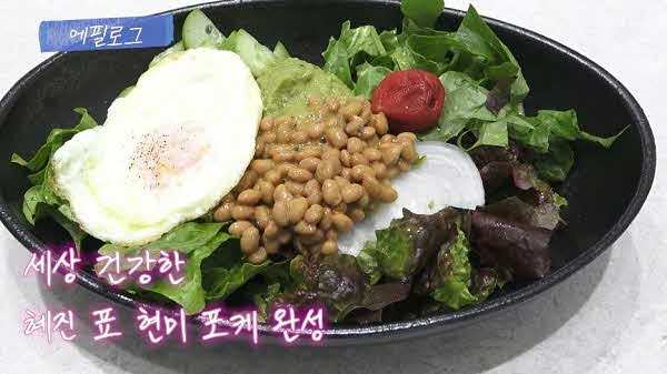 한혜진이 만든 포케/사진=유튜브 채널 ‘한혜진’