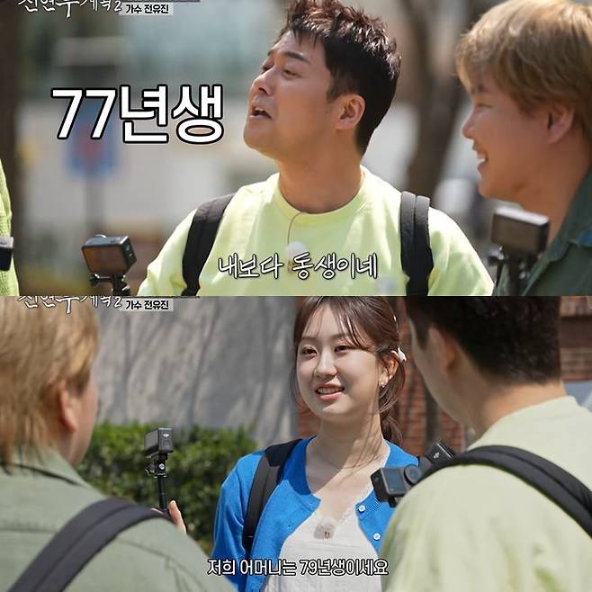 사진=MBN, 채널S ‘전현무계획2’ 방송 캡처.