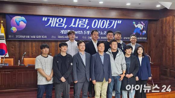 더불어민주당 게임특별위원회가 16일 주요 게임사 노조 대표들을 만나 현장 목소리를 청취했다. [사진=정진성 기자]