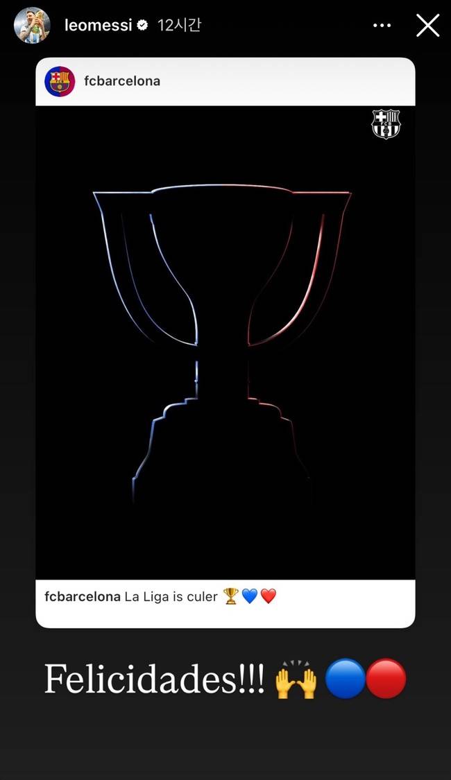 사진=메시 SNS 캡쳐