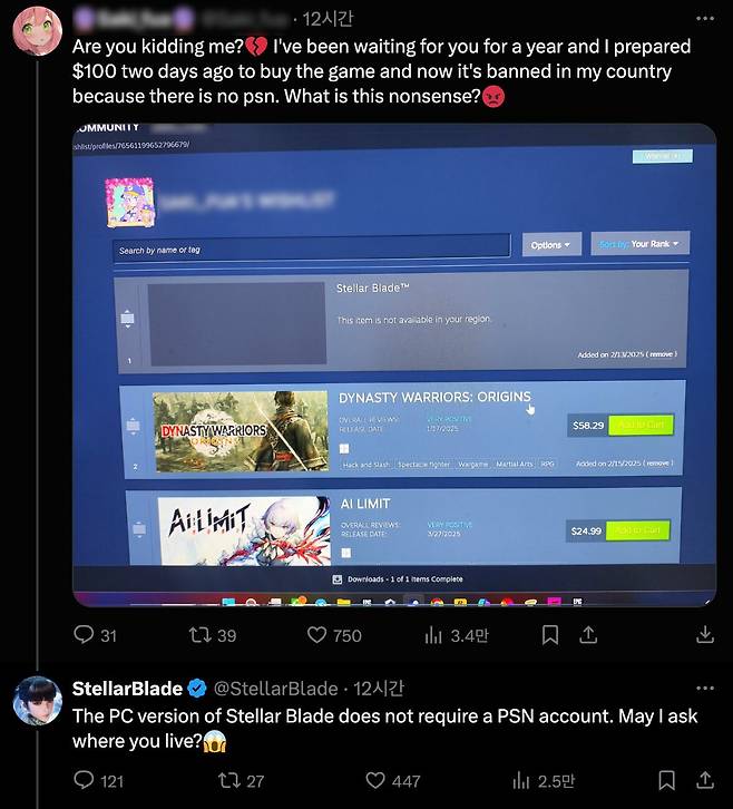 ▲ 지역 차단에 대한 불만에 PSN 연동은 필요하지 않다고 밝힌 스텔라 블레이드 공식 계정