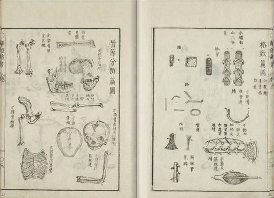 네덜란드에서 전래된 의술을 행하는 난학의(蘭学医)였던 스기타 겐파쿠(杉田玄白)가 번역한 해부학 서적인 『해체신서』(1774). [사진 윤상인]